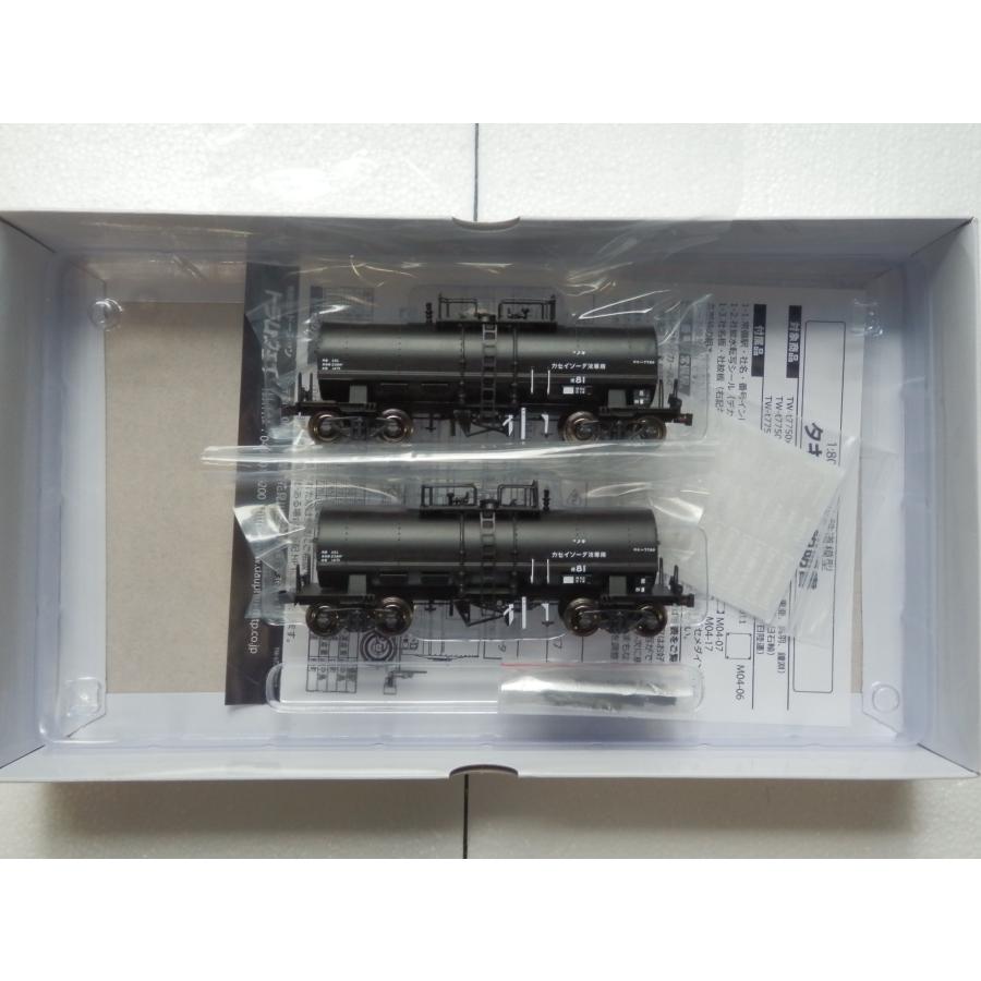 トラムウェイ　チキ7000 6両セット　HOゲージ Japanese Model Trains - Tramway HO GAUGE 1:80 scale CHIKI7000