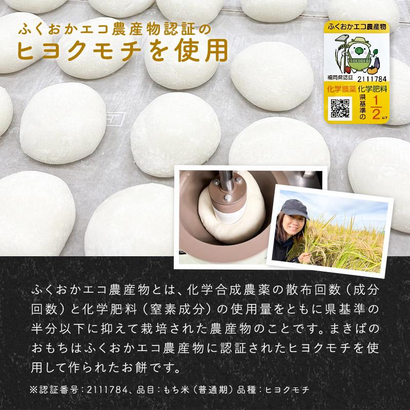 もち＞ 丸餅（もち・おもち・お餅） 1袋1kg 福岡産 : おおつる青果