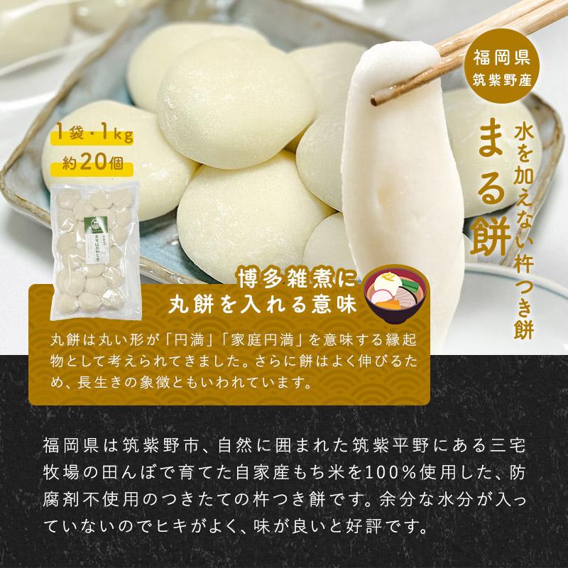 もち＞ 丸餅（もち・おもち・お餅） 1袋1kg 福岡産 : おおつる青果