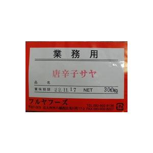 たかのつめ（鷹の爪）300g 唐辛子サヤ 【中国産】【業務用・大量