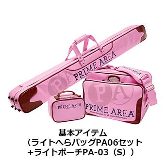 PRIME AREAライトへらバッグPA-06スペシャルエディション/ピンク I 