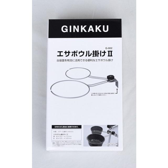DAIWA（ダイワ） G-002 GINKAKUへら用エサボウル掛けII : 大塚釣具
