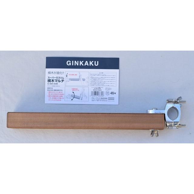 snow peak（スノーピーク） スーパーGINKAKUスリム横木マルチ : 大塚