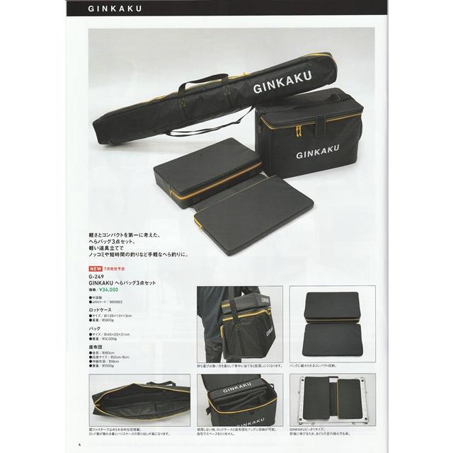 DAIWA(釣り) G-249 GINKAKUへらバッグ3点セット : 大塚釣具 DAIWA(釣り) G-249 GINKAKUへらバッグ3点セット : 大塚釣具