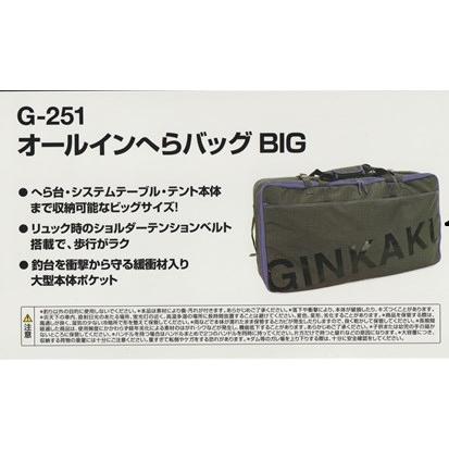snow peak ダイワ GINKAKU オールインへらバッグ BIG(G-251 snow peak ダイワ GINKAKU オールインへらバッグ BIG(G-251