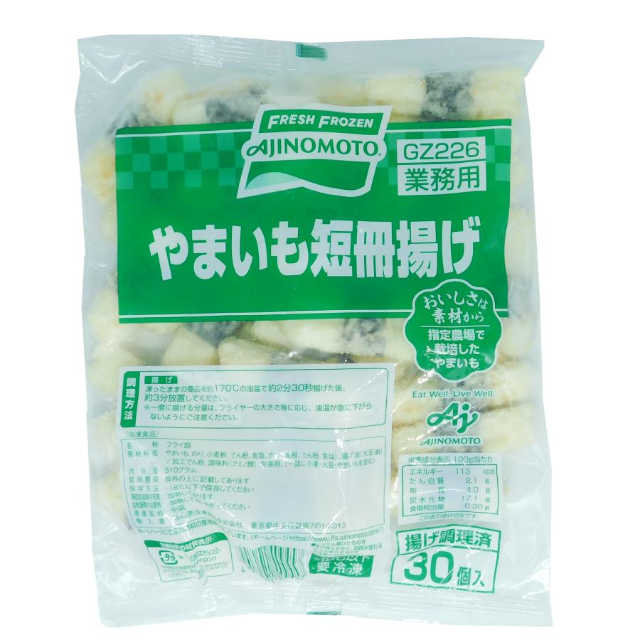 味の素 やまいも短冊揚げ（約17gx30ケ） : 大槻食品館キャロット