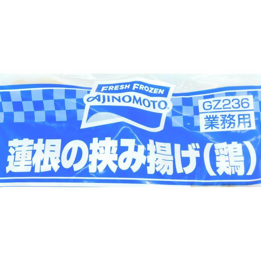 AJINOMOTO（味の素） GZ236 蓮根の挟み揚げ(鶏) 約28g×30個入 : 大槻