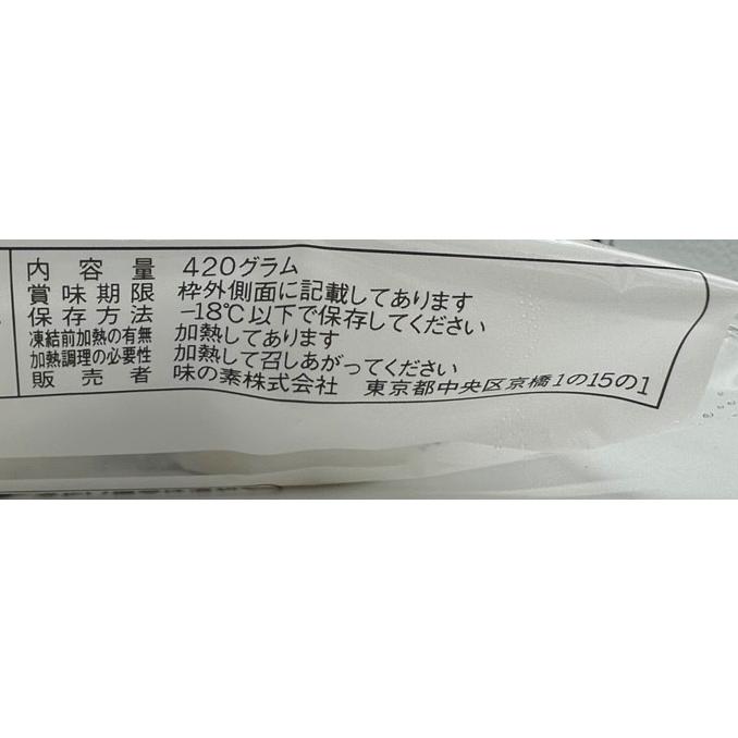 味の素　GS１７０黒豚大焼売(鹿児島県黒豚使用)約２８gx１５ケ｜ootuki｜04
