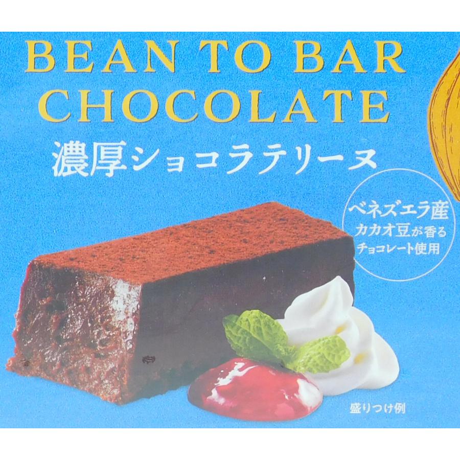 スイーツ　ショコラ　チョコレート　味の素　フレック　レンジでロスなし濃厚ショコラテリーヌ　208g｜ootuki｜03