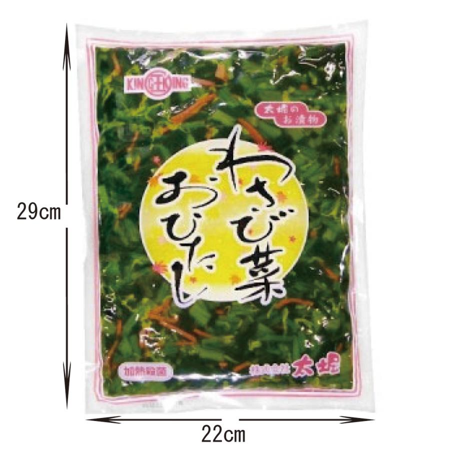太堀 わさび菜おひたし 1kg : 大槻食品館キャロットヤフー店 - 通販