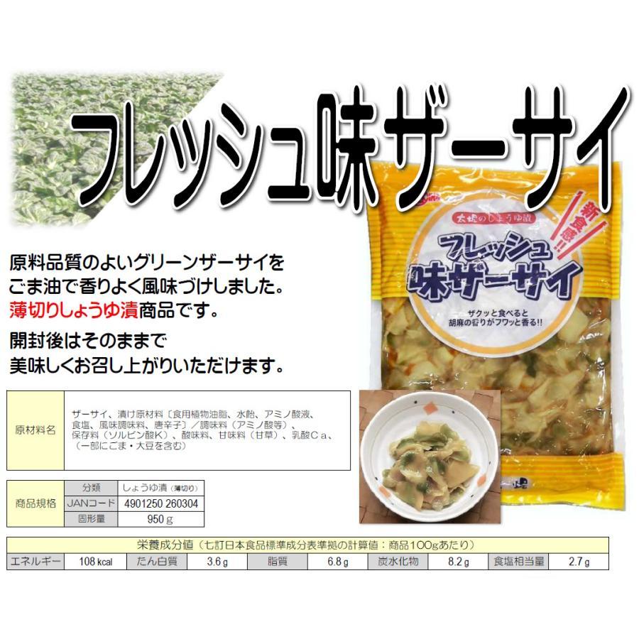 太堀 フレッシュ味ザーサイ 1kg(固形量950g) : 大槻食品館キャロット