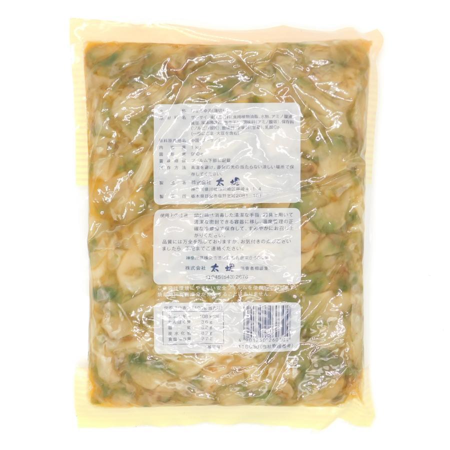 太堀 フレッシュ味ザーサイ 1kg(固形量950g) : 大槻食品館キャロット