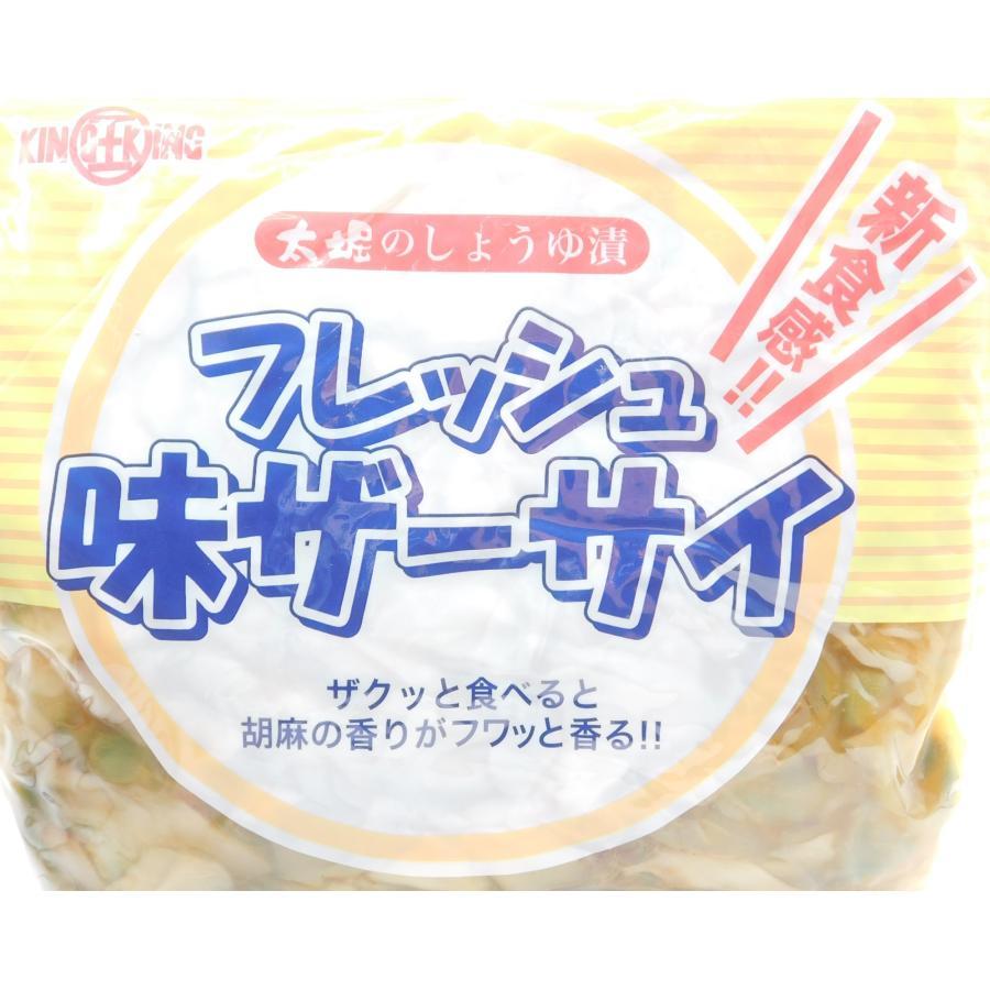 太堀 フレッシュ味ザーサイ 1kg(固形量950g) : 大槻食品館キャロット