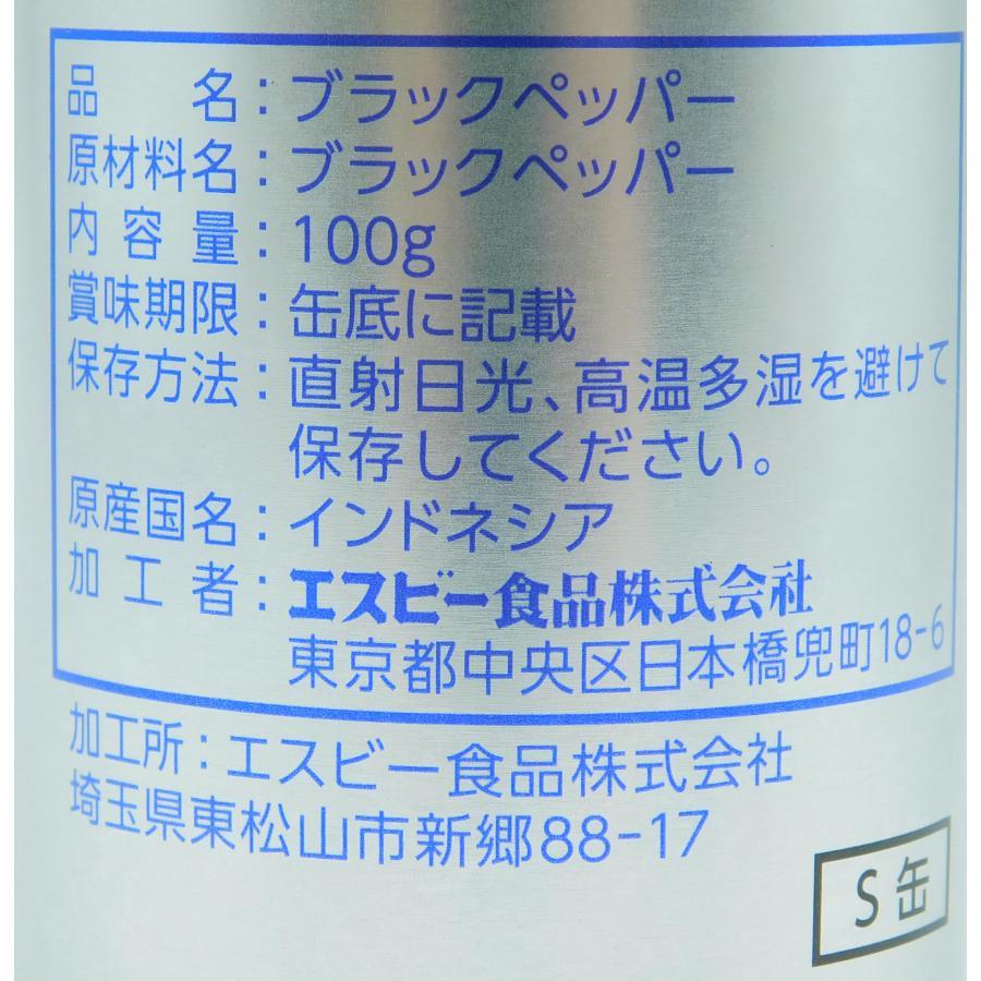 送料無料　ＳＢ　ブラックペッパー(パウダー)S缶　100g｜ootuki｜02