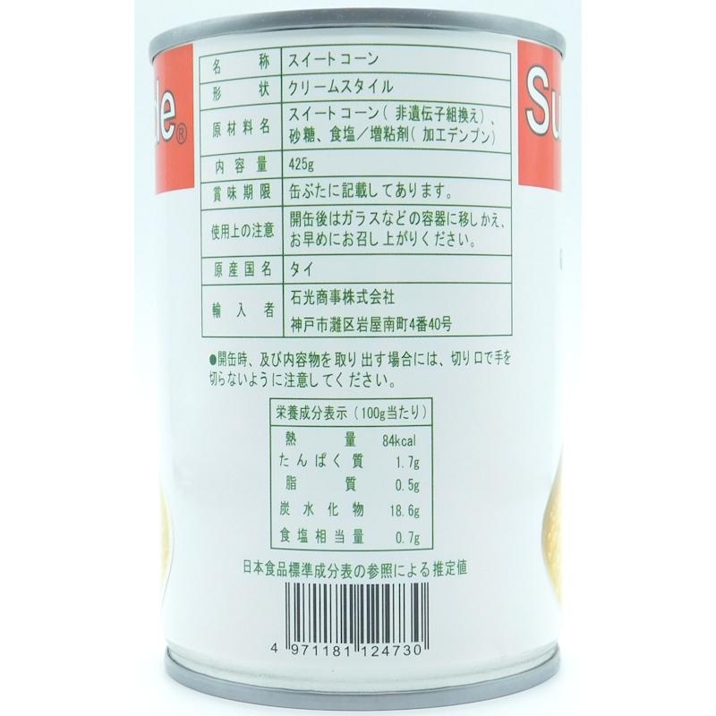 サニーサイド タイ産 クリームコーン 4号缶 : 大槻食品館キャロット