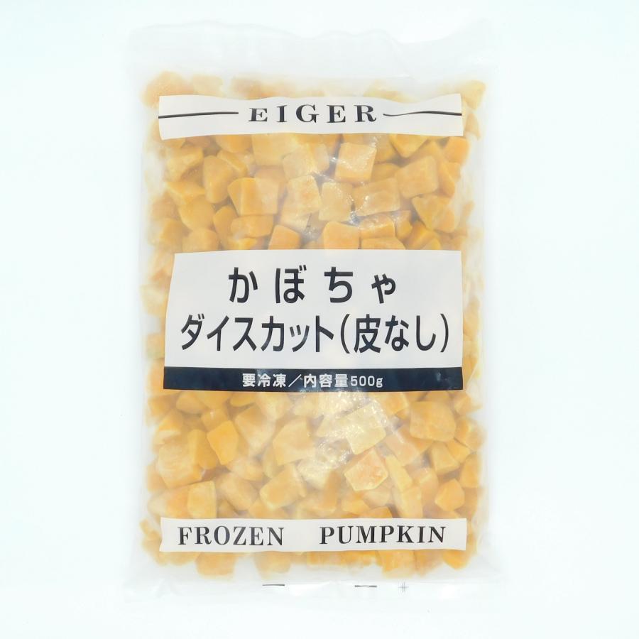 アイガー かぼちゃ 15mmダイスカット(皮なし) 500g : 大槻食品館