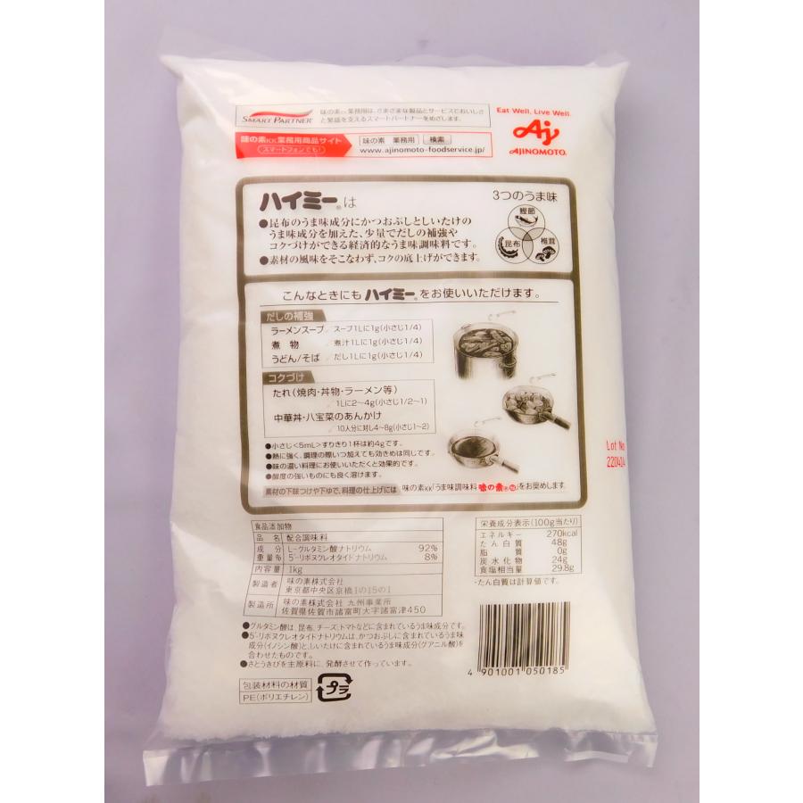 味の素 ハイミーR 1kg : 大槻食品館キャロットヤフー店 - 通販