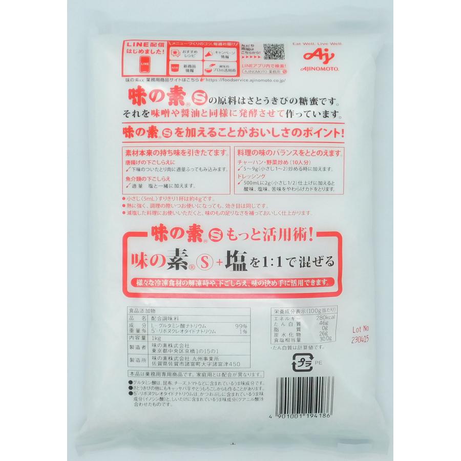 うま味だし・ハイミー 味の素R(S) 1kg : 大槻食品館キャロットヤフー店