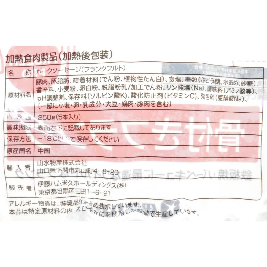 伊藤ハム　CHI骨付きポークフランク　50g×5 | 伊藤ハム | 05