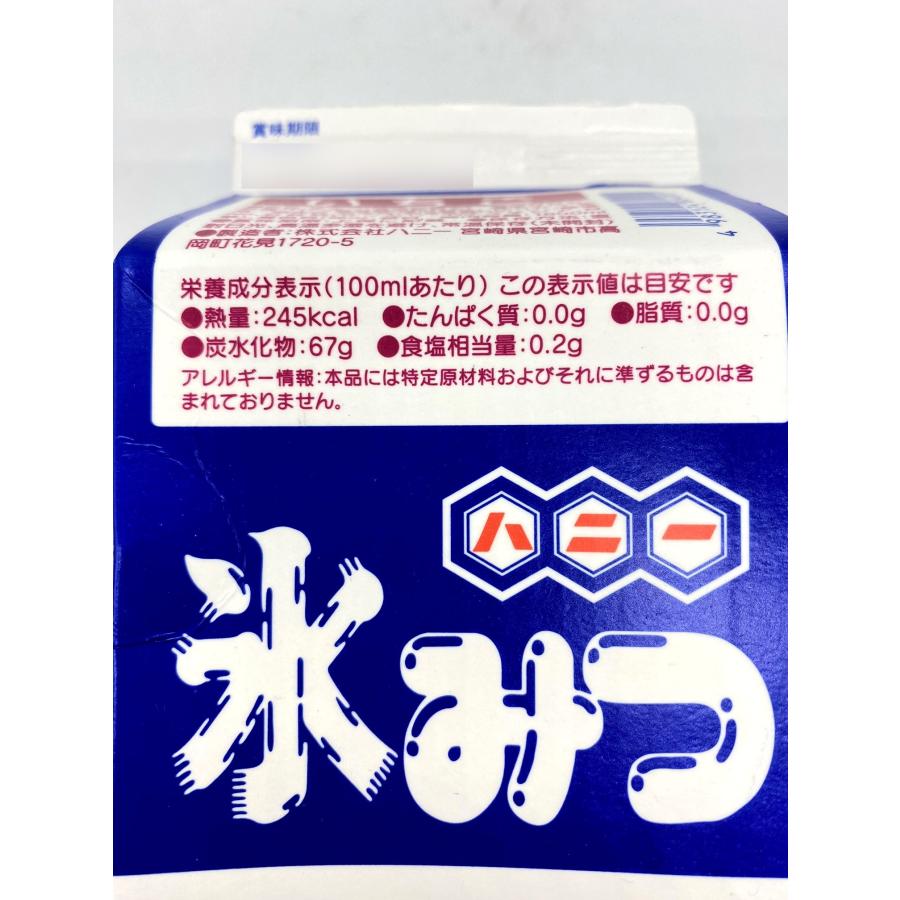 ハニー かき氷シロップ いちごシロップ ストロベリーシロップ かき氷