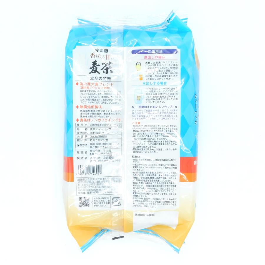 宇治園 送料無料 徳用麦茶ティーバッグ 7g×56袋 : 大槻食品館