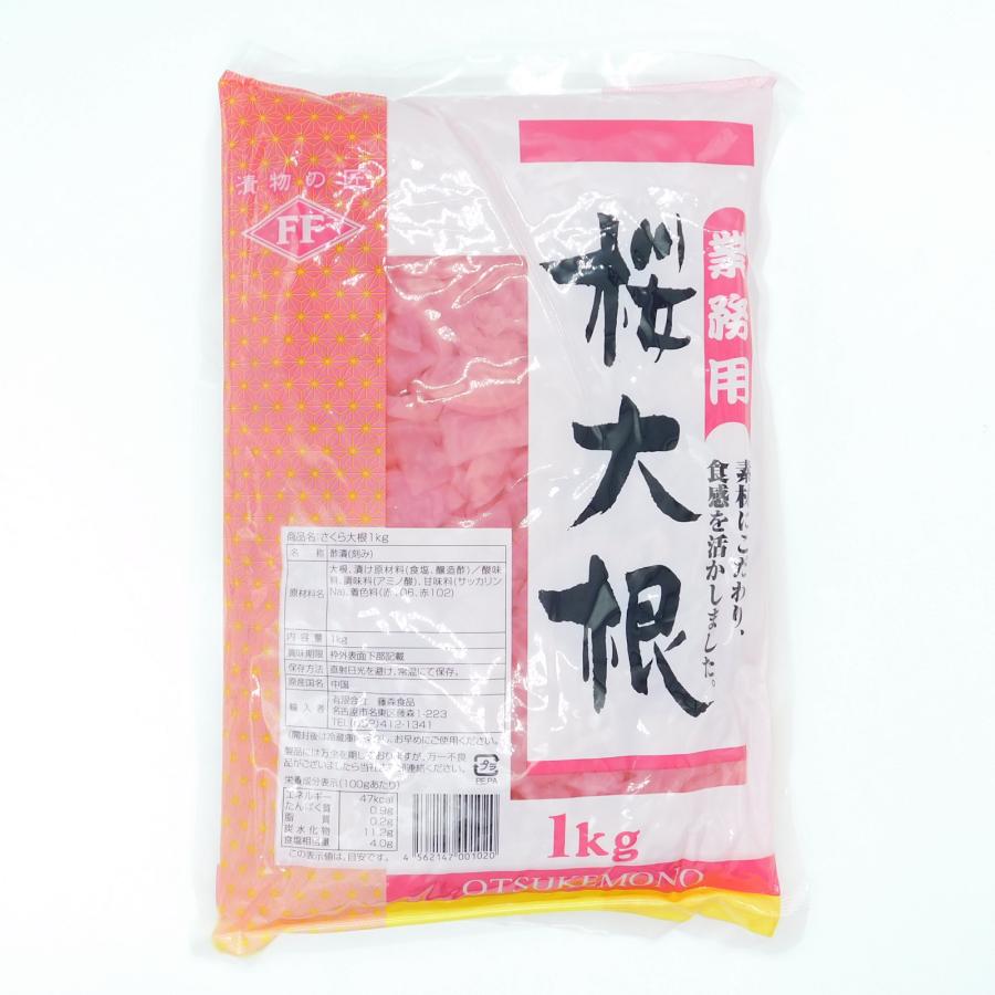 送料無料 アサダ 藤森 桜大根 1kg : 大槻食品館キャロットヤフー店