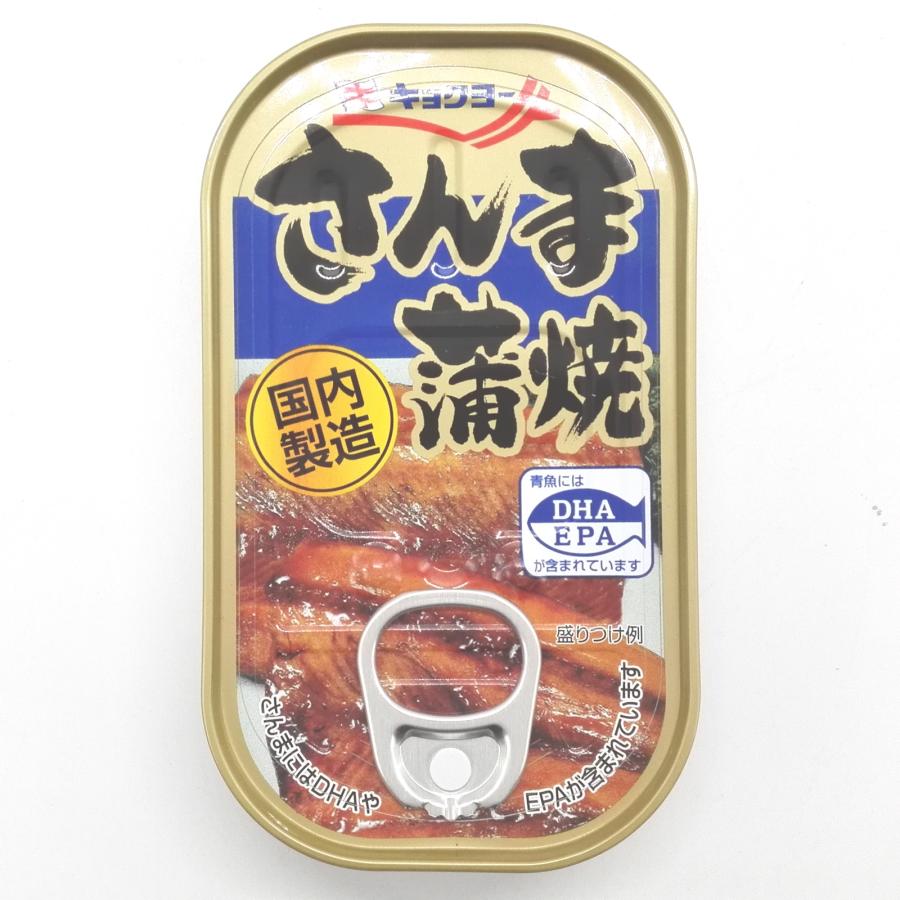 キョクヨー 業務用 さんま蒲焼 角5A缶 140g(内容総量100g、固形量80g