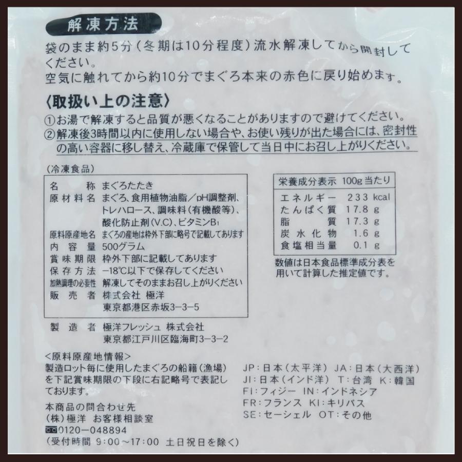 NEOまぐろたたきKF 500g : 大槻食品館キャロットヤフー店 - 通販