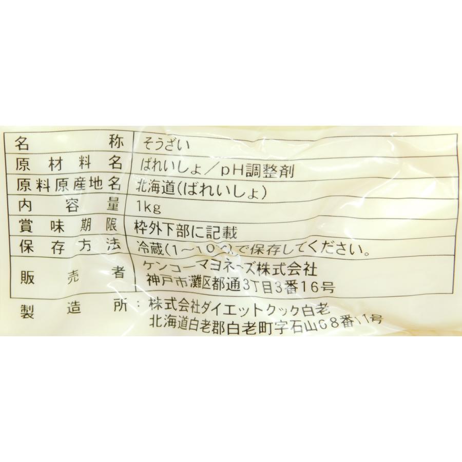 ケンコー 北海道チルドポテト 1/4カット 1kg : 大槻食品館キャロットヤフー店 - 通販 - Yahoo!ショッピング