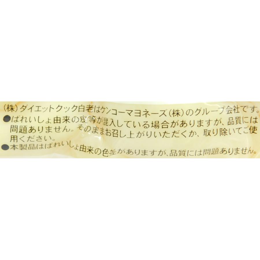 ケンコー　北海道チルドポテト　1/4カット　1kg