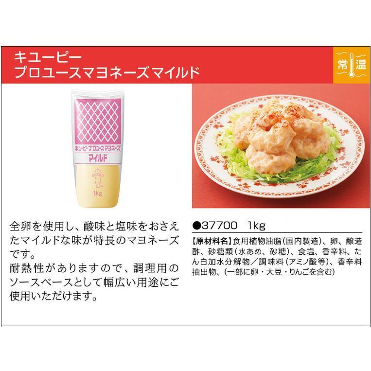 キユーピー プロユース マヨネーズ マイルド 1kg×10本セット : 大槻