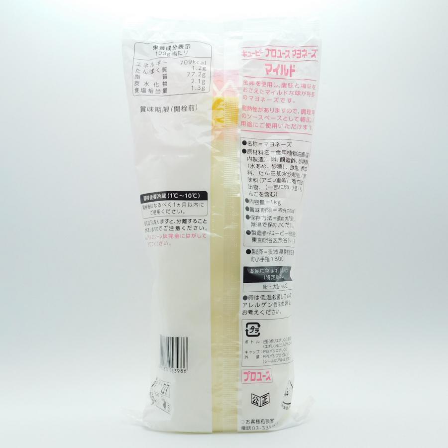 キユーピー プロユース マヨネーズ マイルド 1kg×10本セット : 大槻