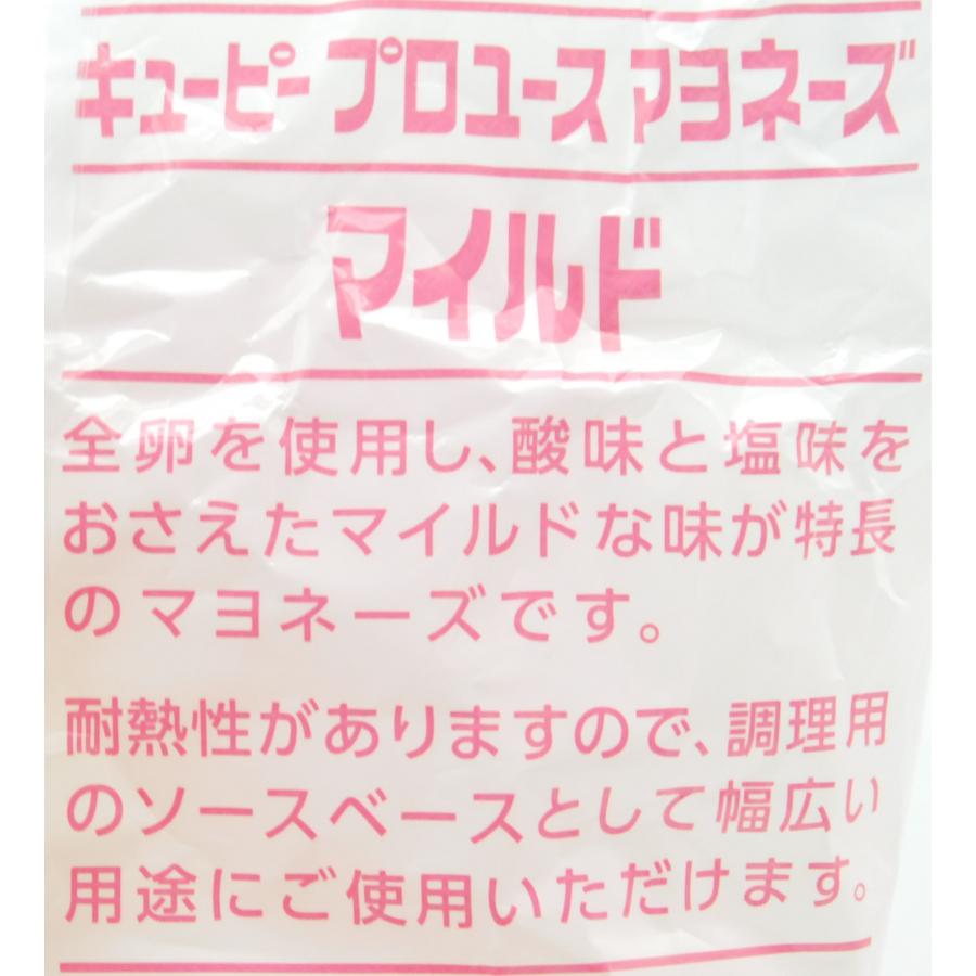 キユーピー プロユース マヨネーズ マイルド 1kg×10本セット : 大槻