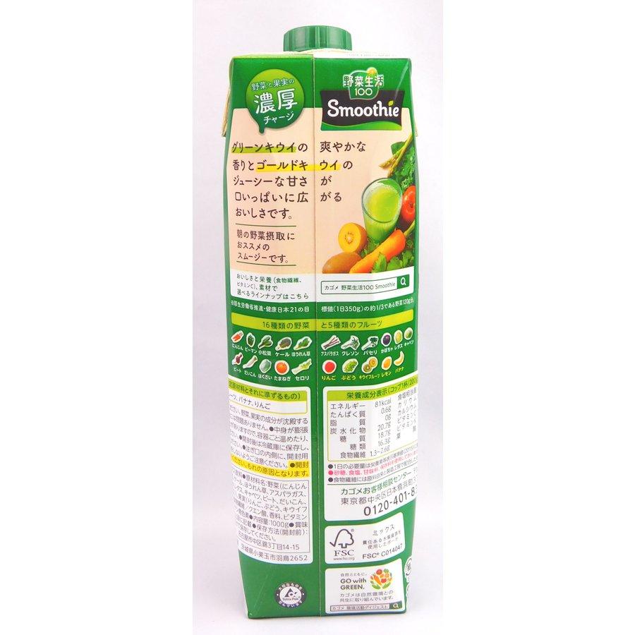 カゴメ グリーンスムージー 野菜生活100 野菜ジュース KAGOME 飲料 スムージー Smoothie 食物繊維 カルシウム グリーンスムージーミックス 1000gx12本｜ootuki｜03