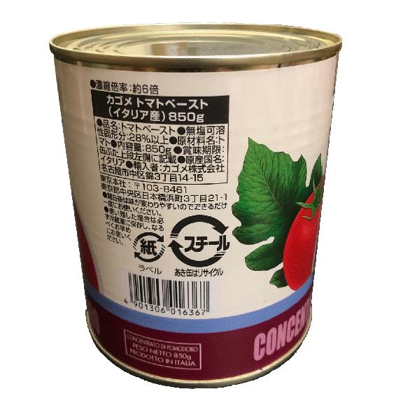 KAGOME（カゴメ） トマトペースト イタリア産 2号缶 : 大槻食品館