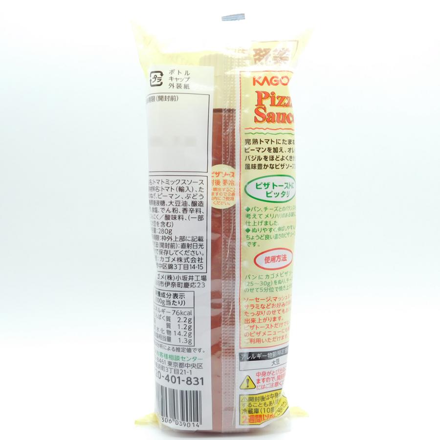 KAGOME（カゴメ） ピザソース 280g チューブ : 大槻食品館キャロット