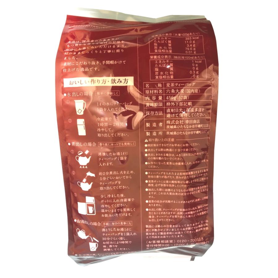国内産 六条むぎ茶（8gx57袋） : 大槻食品館キャロットヤフー店