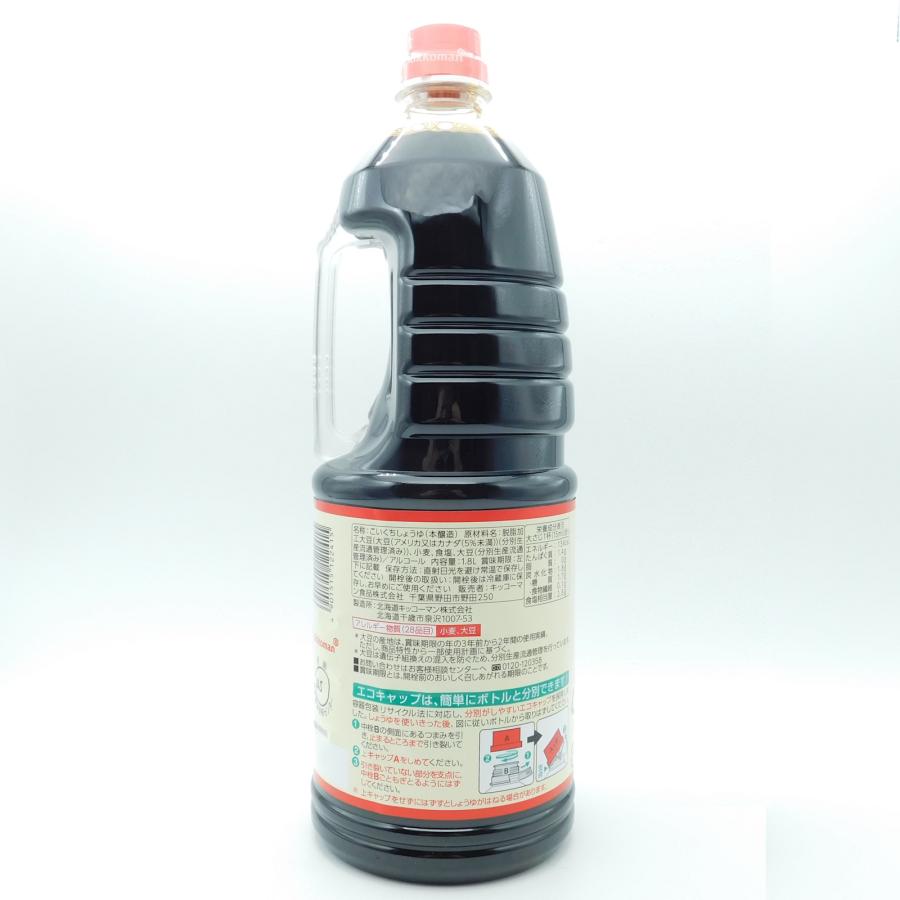 キッコーマン キッコーマン こいくちしょうゆ 1.8L : 大槻食品館 