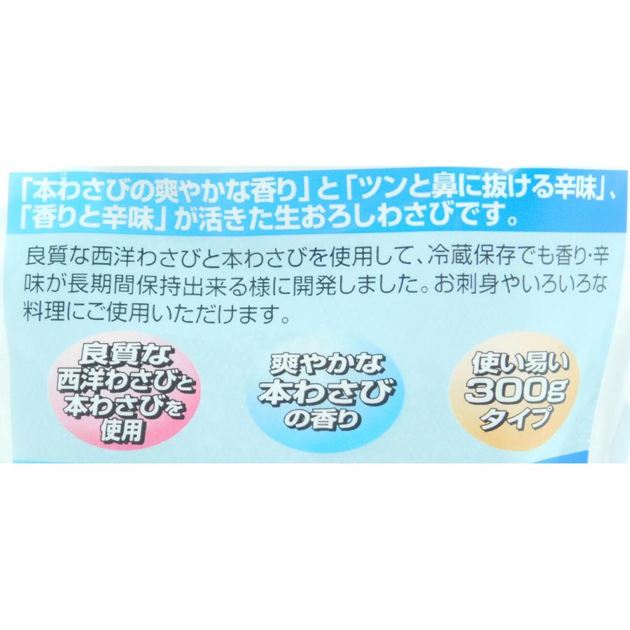 わさび ワサビ 山葵 金印わさび RCD-300 香る生おろしわさび