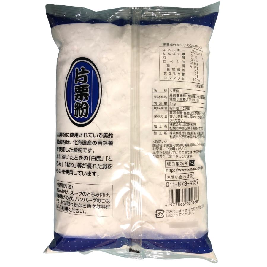 坂口 片栗粉 １ｋｇ 大槻食品館ヤフー店 通販 Yahoo ショッピング