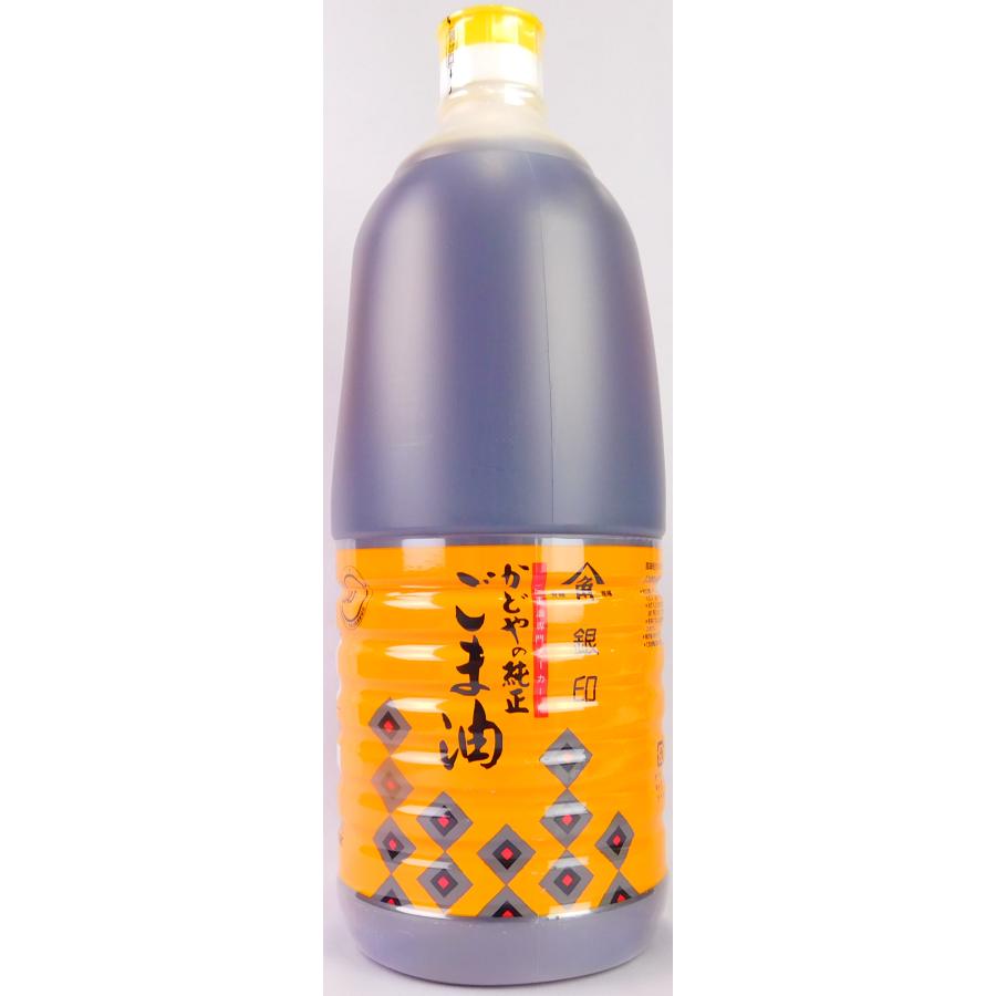 カドヤ 銀印純正ゴマ油（濃口） 1650g : 大槻食品館キャロット