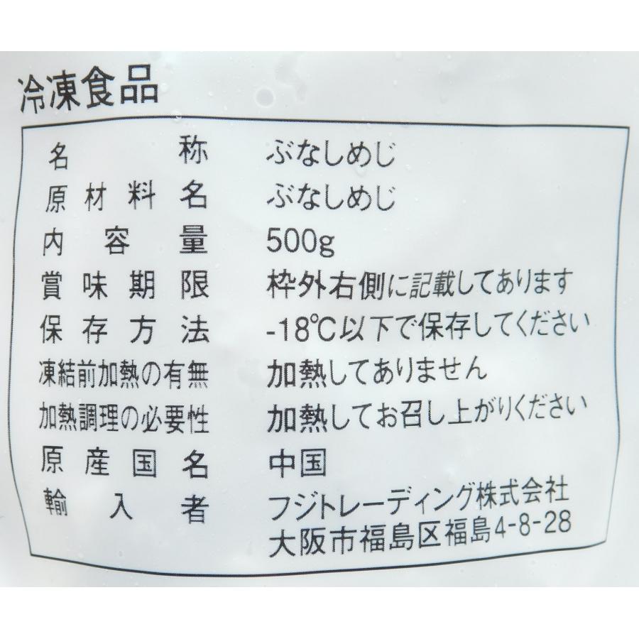 フェスティバル 冷凍野菜 ぶなしめじ 500g : 大槻食品館キャロット