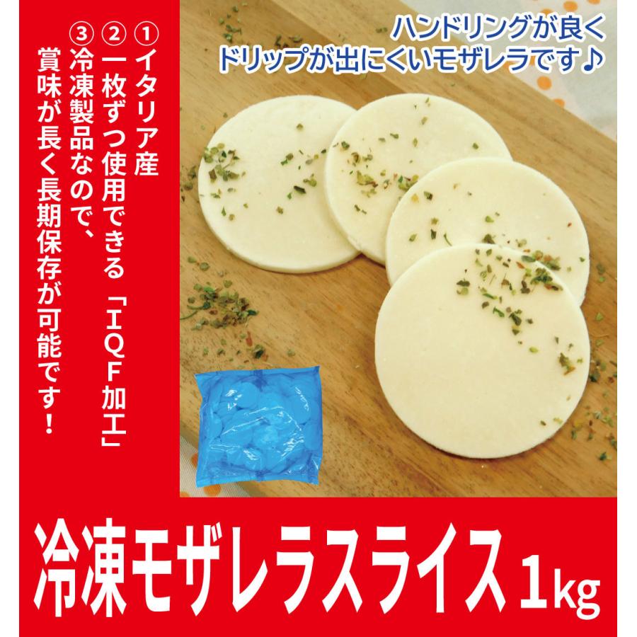 冷凍モザレラスライス 1kg :37400003:大槻食品館ヤフー店 - 通販 - Yahoo!ショッピング 冷凍モザレラスライス 1kg :37400003:大槻食品館ヤフー店 - 通販 - Yahoo!ショッピング