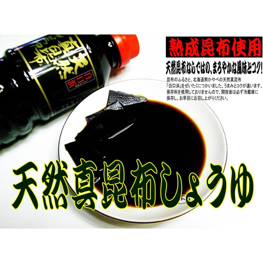かまだ商店 白口浜天然真昆布入しょうゆ 500ml : 大槻食品館キャロット