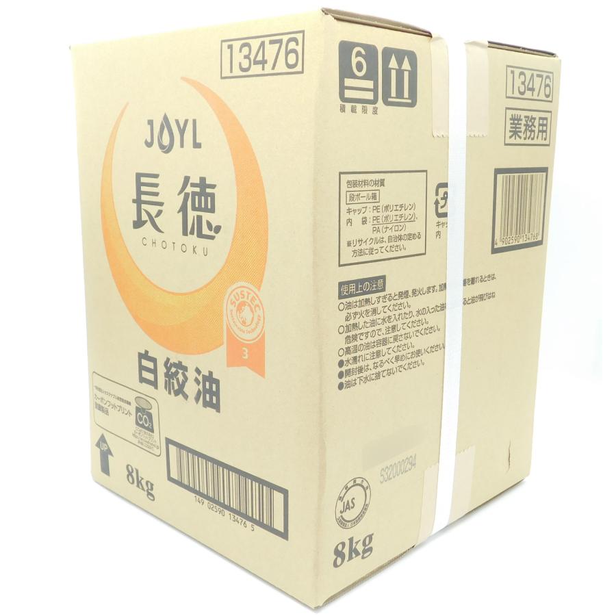 JOYL（ジェイオイル） J-オイルミルズ J長徳白絞油BIB 8kg : 大槻食品