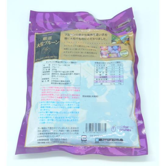 送料無料 正栄食品 サンライズ・厳選大粒プルーン種ぬき 400g : 大槻