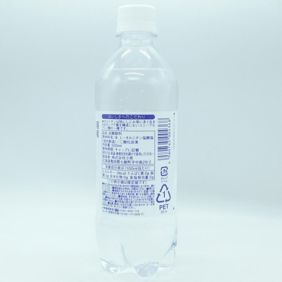 小原 北海道の強炭酸水 500ml オルニチン 配合 : 大槻食品館