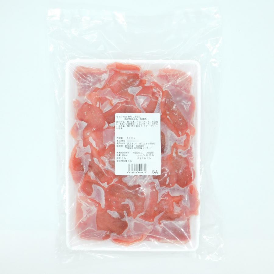 新生水産 鮪切り落としSA 500g : 大槻食品館キャロットヤフー店 新生水産 鮪切り落としSA 500g : 大槻食品館キャロットヤフー店