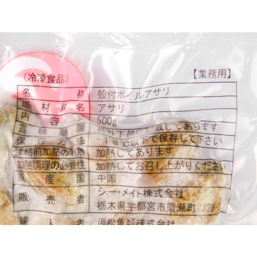 シーメイト 殻付ボイルあさりL（40/50） 500g : 大槻