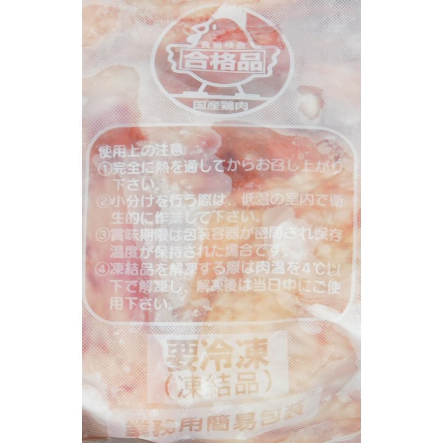 冷凍 手羽先 国産 B 2kg : 大槻食品館キャロットヤフー店 - 通販